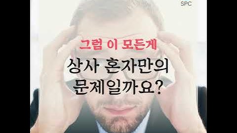 2018 SPC 컬쳐레터 특별판 - WHY 시리즈 (2.대리편)