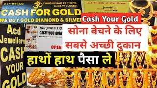 Cash For Gold | Sell Gold , Diamond & Silver Jewellery & Get Instant Cash , Cash For Gold in Delhi