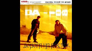 картинка: DA 108 - альбом 