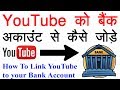 How To Link YouTube to your Bank Account and get Paid
