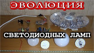 САМАЯ ПРОСТАЯ СХЕМА ПИТАНИЯ СВЕТОДИОДНОЙ ЛАМПЫ  ! ЭВОЛЮЦИЯ !