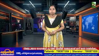 NEWS NIGHT | 11.2.2026