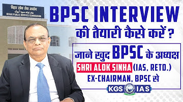 How to Prepare for BPSC Interview || By Alok Sinha Sir (IAS. RETD.) Ex-Chairman, BPSC #khansirpatna