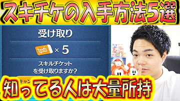 友達を呼ぶスキル 大きなツム