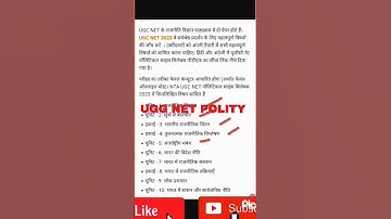 √UGC NET POLITY SYLLABUS 2023√ #ugcnetsyllabus2023 #ugc #ugcnet2023 #ugcnetpaper2  #viral #shorts