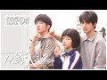 [ENG SUB] 以家人之名 第4集 | Go Ahead EP04 (谭松韵、宋威龙、张新成主演）