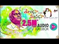 Thelusa Manasa | M.M.Keeravani - Romantic hits | Telugu Audio Jukebox | Telugu Hit Songs