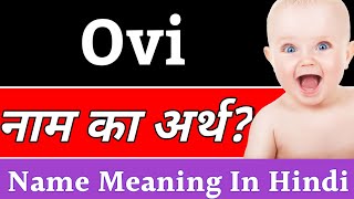 Ovi Name Meaning In Hindi | Ovi Naam Ka Arth Kya Hota Hai | Ovi Ka Arth Kya Hai, Ovi Ka Arth | Girl