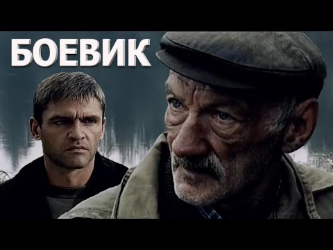 КРУТОЙ БОЕВИК С ИГОРЕМ ЛИФАНОВЫМ! - ПОВОДЫРЬ - Российский боевик - Новинка HD