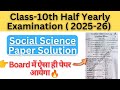 class 10 sst half yearly question paper 2025@MadhviAcademy20