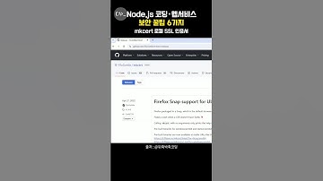 mkcert 로컬 SSL 인증서 발급받기