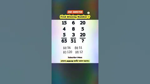 #ssc Missing Number Find Out Reasoning Question //SSC GD CGL #shorts #viral #reasoning #youtube