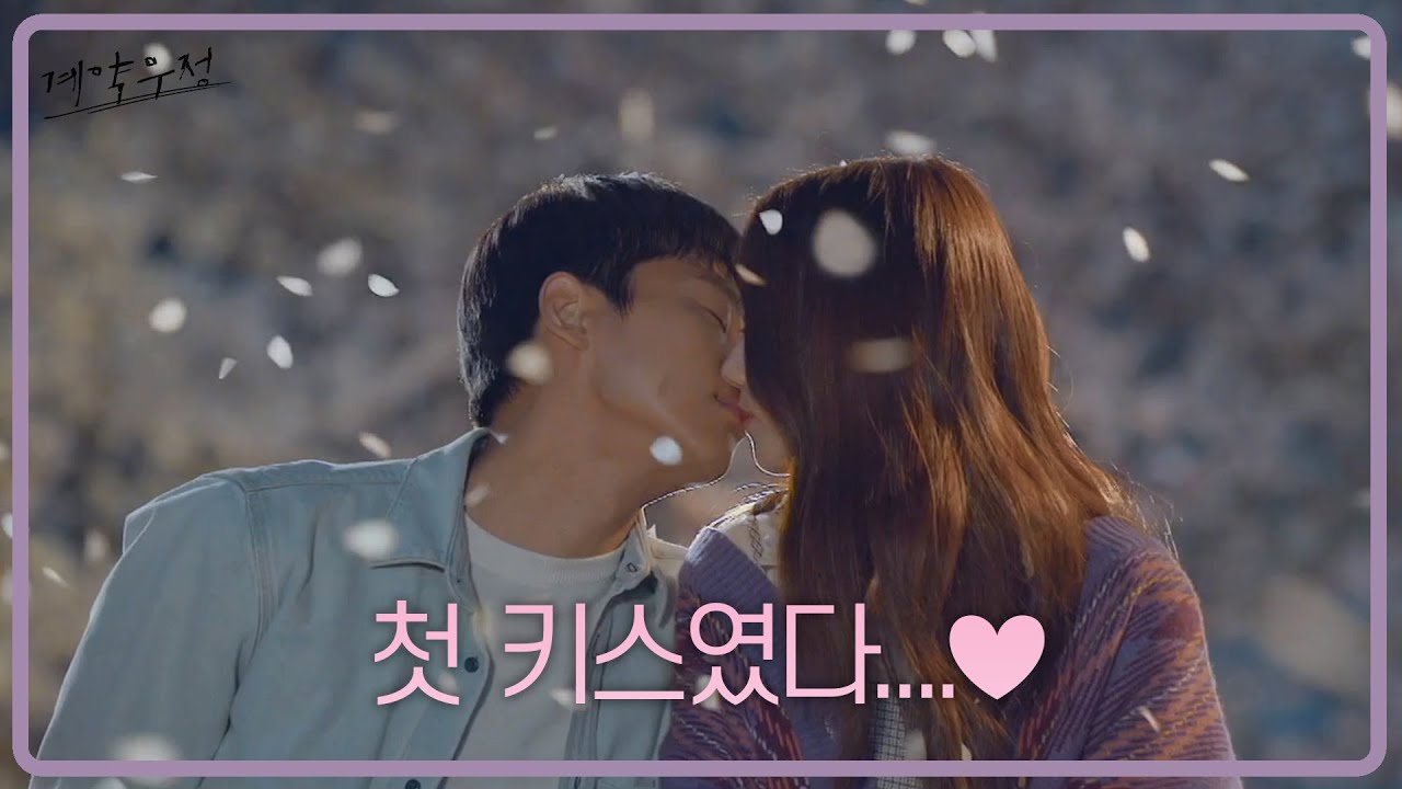 ♥첫 키스였다♥ 죽을 때까지 잊지 못할 벚꽃잎 아래 키스! [계약우정/How to buy a friend] 20200413