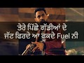 Fuel Gippy Grewal Whatsapp Status Whatsapp Status Video Download Free