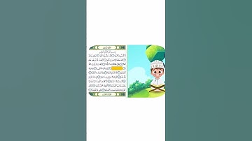 سورة البلد تعليم للاطفال