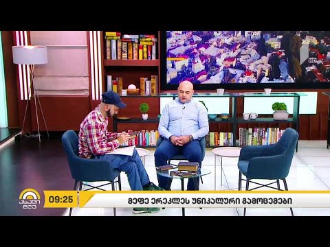 #ახალიდღე ფრანკფურტის წიგნის ბაზრობა ონლაინ სივრცეში გადაინაცვლებს - გიორგი კეკელიძის რუბრიკა