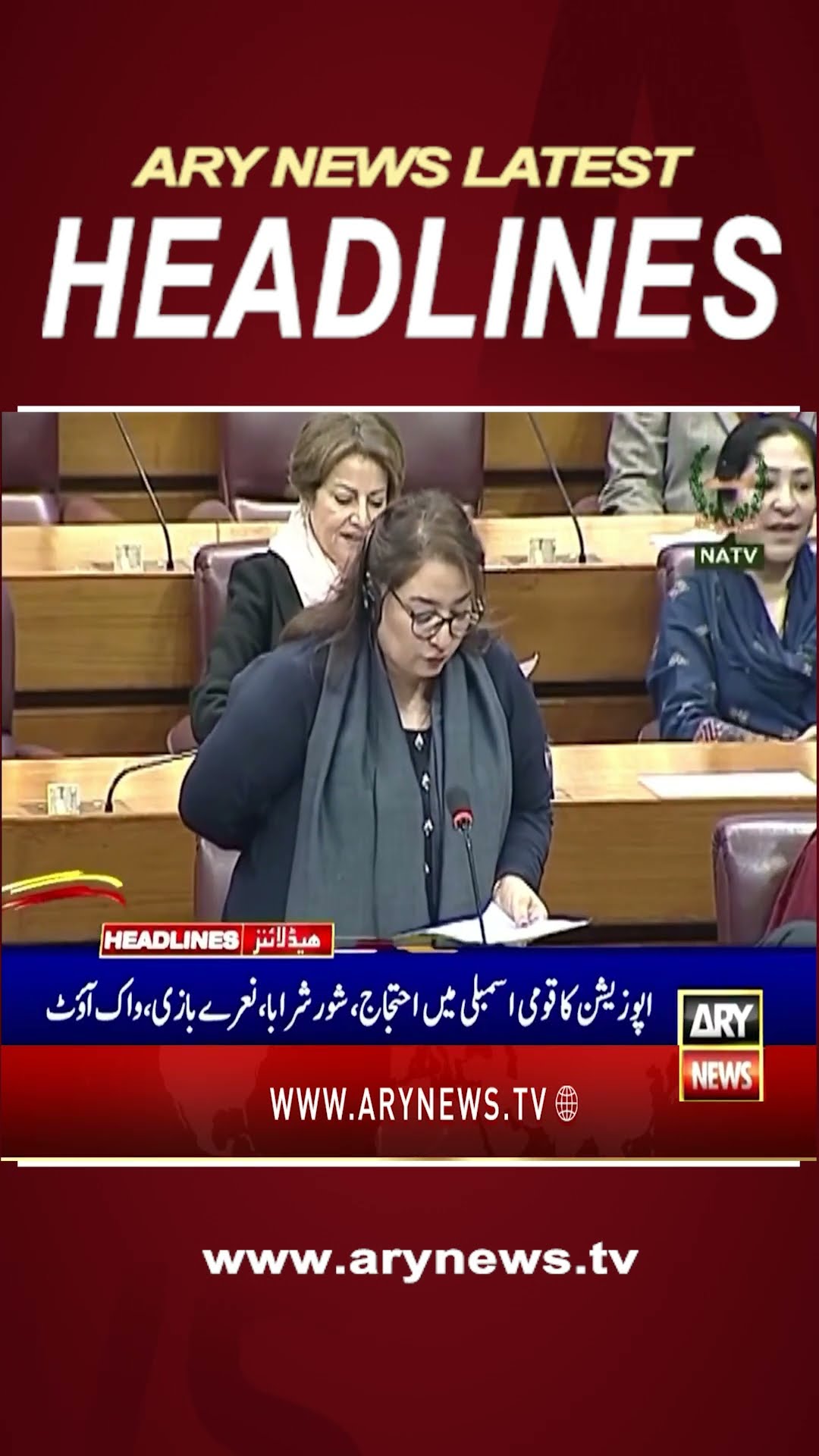 #5pmheadlines #imf #cjpyahyaafridi #nasession #oppositionprotests #barristergohar #shorts