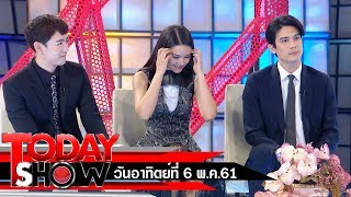 TODAY SHOW 6 พ.ค. 61 (1/2) Talk show นักแสดงภาพยนตร์น้องพี่ที่รัก