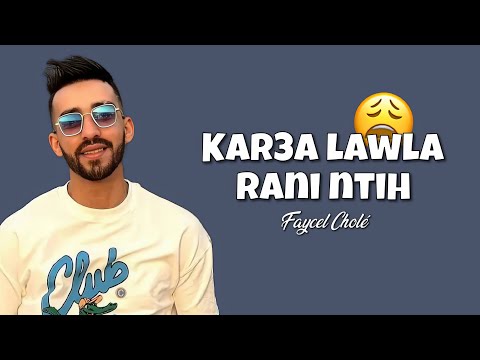 Faycel Cholé Kar3a Lawla Rani Ntih Lyrics كلمات