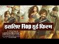 Aamir Khan ka shocking khulasa 😲“Thugs of Hindostan, Sholay ban sakti thi!#ThugsOfHindostan #sholay