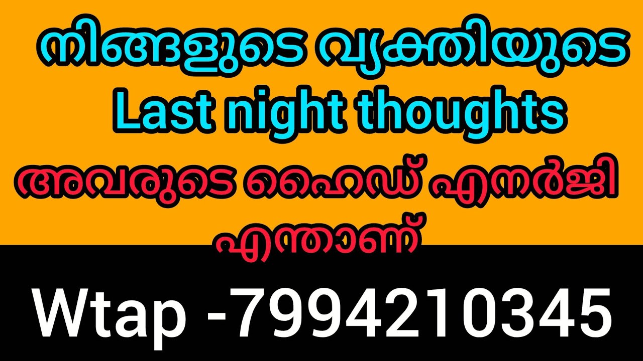 ❤️നിങ്ങളോട് അവർക്കുള്ള കറന്റ്‌ ഫീൽ നിങ്ങളെ അവർ പൂർണമായും മനസിലാക്കി കഴിഞ്ഞിരിക്കുന്നു 💯