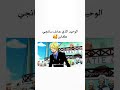 اخ ياسانجي 💔💔 زيف عظيم #onepiece #shorts