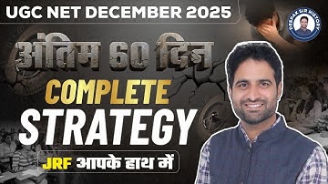 UGC NET DECEMBER 2025 | अंतिम 60 दिन | COMPLETE STRATEGY@Deepaksirhistory