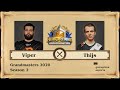 [RU] Viper vs Thijs | 2020 Hearthstone Grandmasters Season 2 (4 октября 2020)