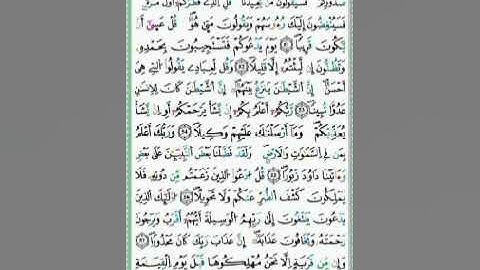 صفحة/٢٨٧/ رواية ورش عن نافع/ سورة الإسراء/ ابو النور الهادي
