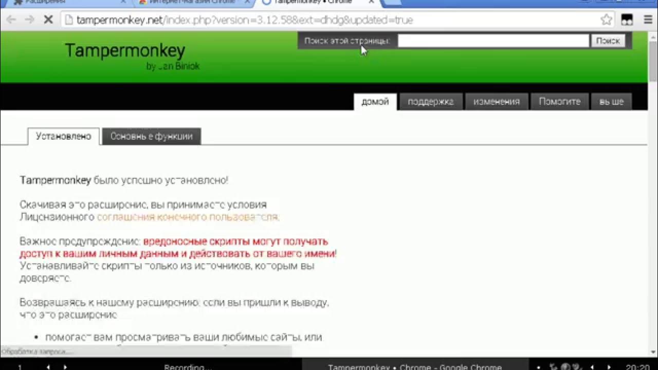 Tampermonkey ошибки. Scripts for Tampermonkey. Megafonpro. Megafonpro Samsung. Adlist fixes