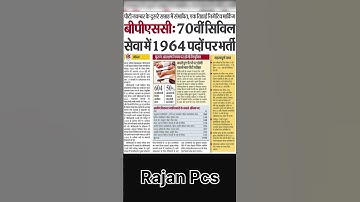 Bpsc 70th Mein Seat ki Sankhya Kitni hai || #bpsc #dsp #motivation #sdm #rajan #rajanpcs ||