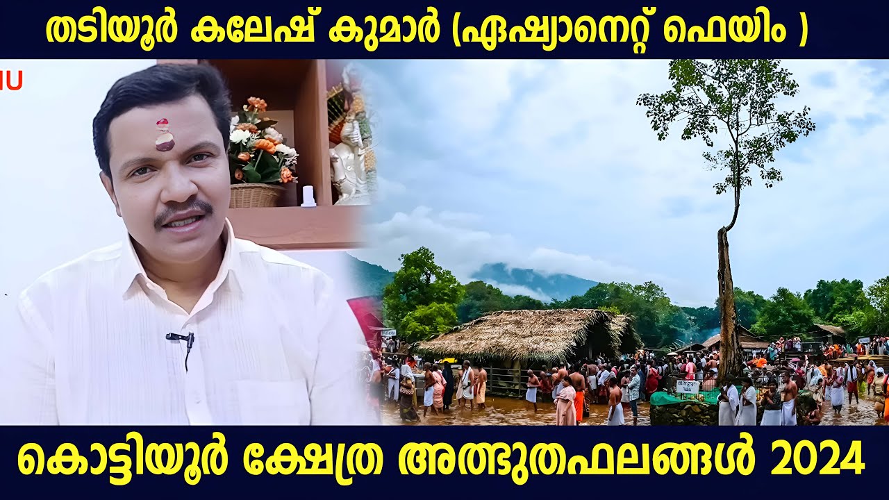 2024 Kottiyoor Temple Vaisakha 2024-kottiyoor-temple-vaisakha