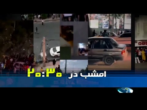 خبر بیست و سی دوشنبه 14 مهر 1404
