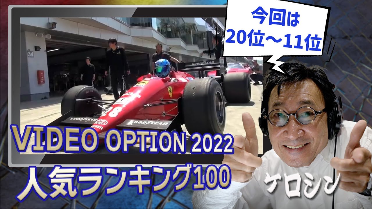 Nobuteru Taniguchi F1 machine test drive etc [Top 100 rankings