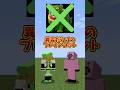 何が違う？異変だらけのブレインロット！ #shorts #マイクラ #ブレインロット