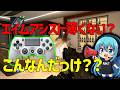 【CoD:BO2】エイムアシストなんか薄くない？？？