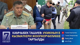 БИШКЕКТЕ МАССАЖ САЛОНУНА ЖАМЫНГАН СОЙКУКАНАНЫ АНЫКТАДЫ