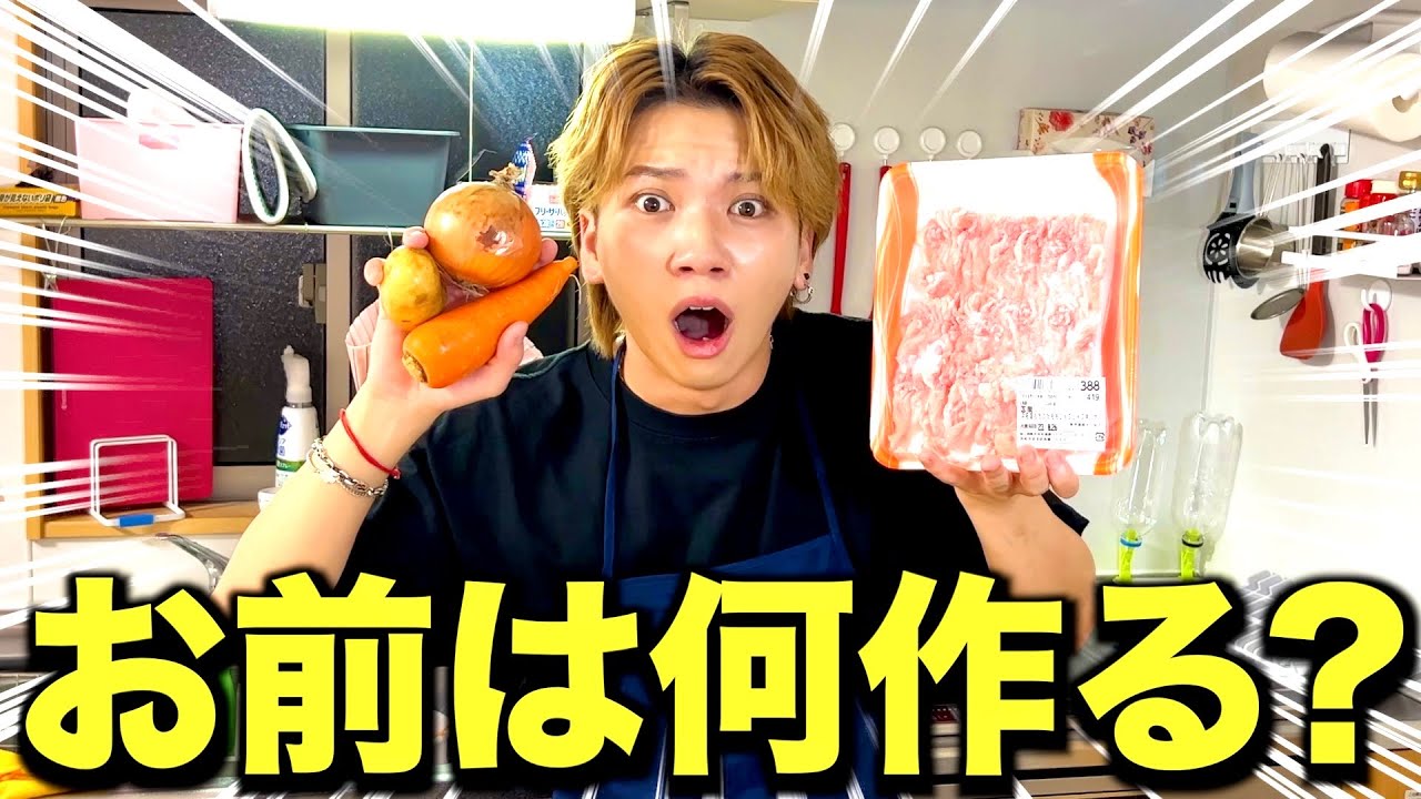 Terrifying] We Made a Complete Amateur Cook Without a Recipe Using