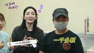 【吃貨們的旅行】EP3｜舒子晨陪你吃爆三重在地美食！從小吃到大的私藏口袋名單公開
