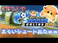 ロケリＧＣがモルサッカーをしたらえぐいシュート出たｗｗｗ【モルサッカーオンラインLite】