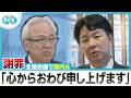 福岡県民激怒「馬鹿にしてる」県議会“金銭授受”疑惑…蔵内議長は全国議長会議で謝罪【ぎゅっと】(2026年7月22日OA)