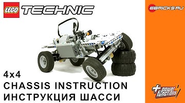 Instruction LEGO Technic realistic 4x4 chassis