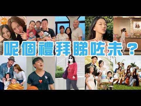 【呢個禮拜睇咗未？】500元保釋候審　薛影儀申請上訴｜自我考古　姜濤曬肉感童年照　Stanley：靚仔啲｜祝文君設靈　女兒及丈夫謝絕訪問（21-25/03/2022）
