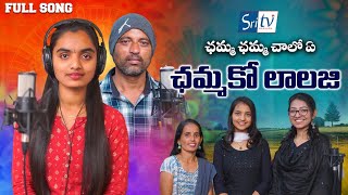 ChamaChama Chaloye Chamako Lalaji | Banjara Dj Song | Sri Tv Banjara 2024