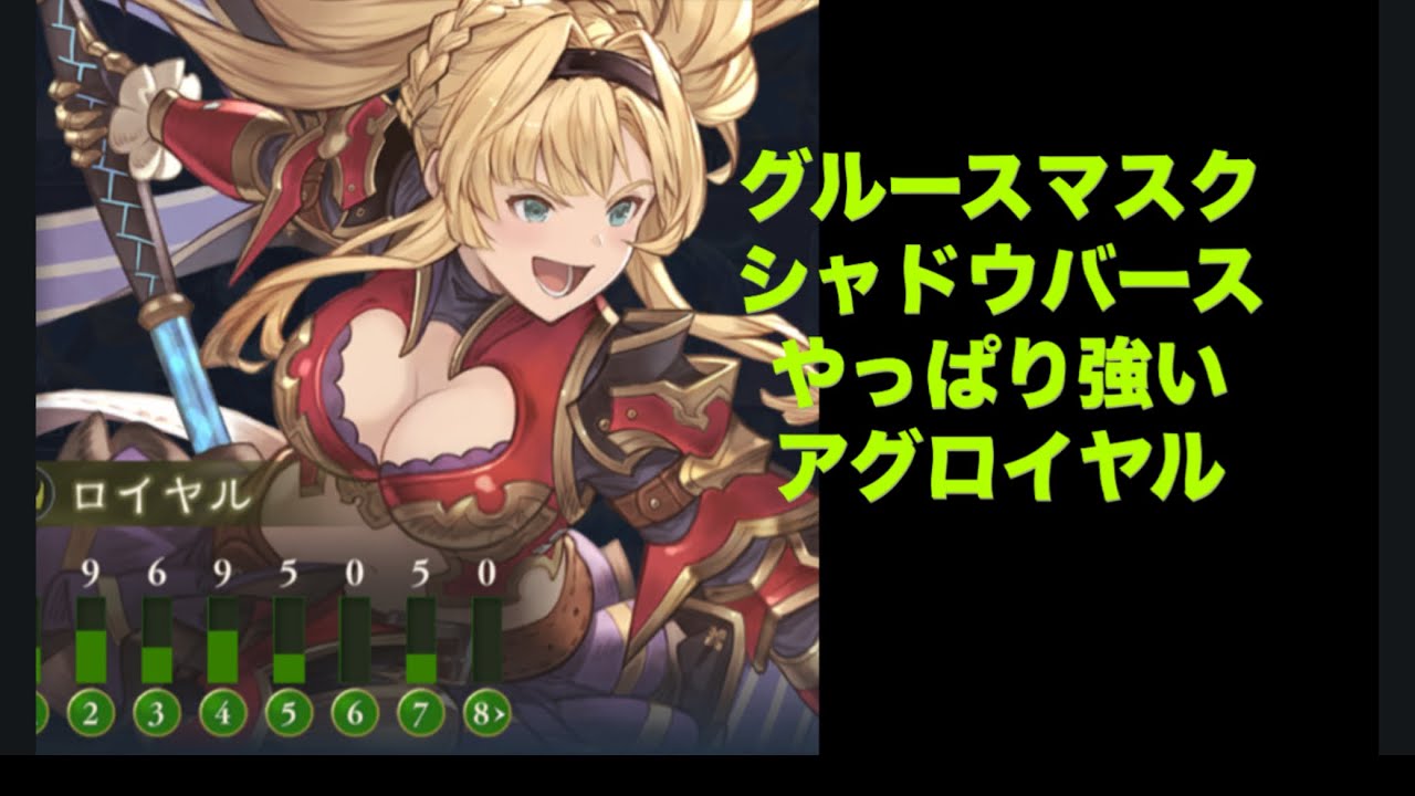 シャドウバースWB 進撃のロイヤルpart82