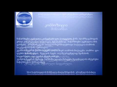 \"კოხტა თამრო\"