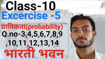 Class-10। Probability(प्रायिकता)।।Ex-5।Q.no-3,4,5,6,7,8,9,10,11,12,13,14। भारती भवन गणित सलूशन।।