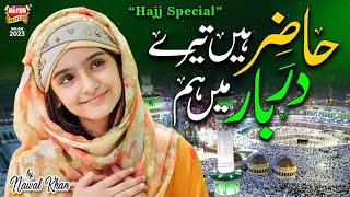 Nawal Khan || Hazir Hain Tere Darbar Mein Hum || New Hajj kalam 2023 ||  Video || Heera Gold