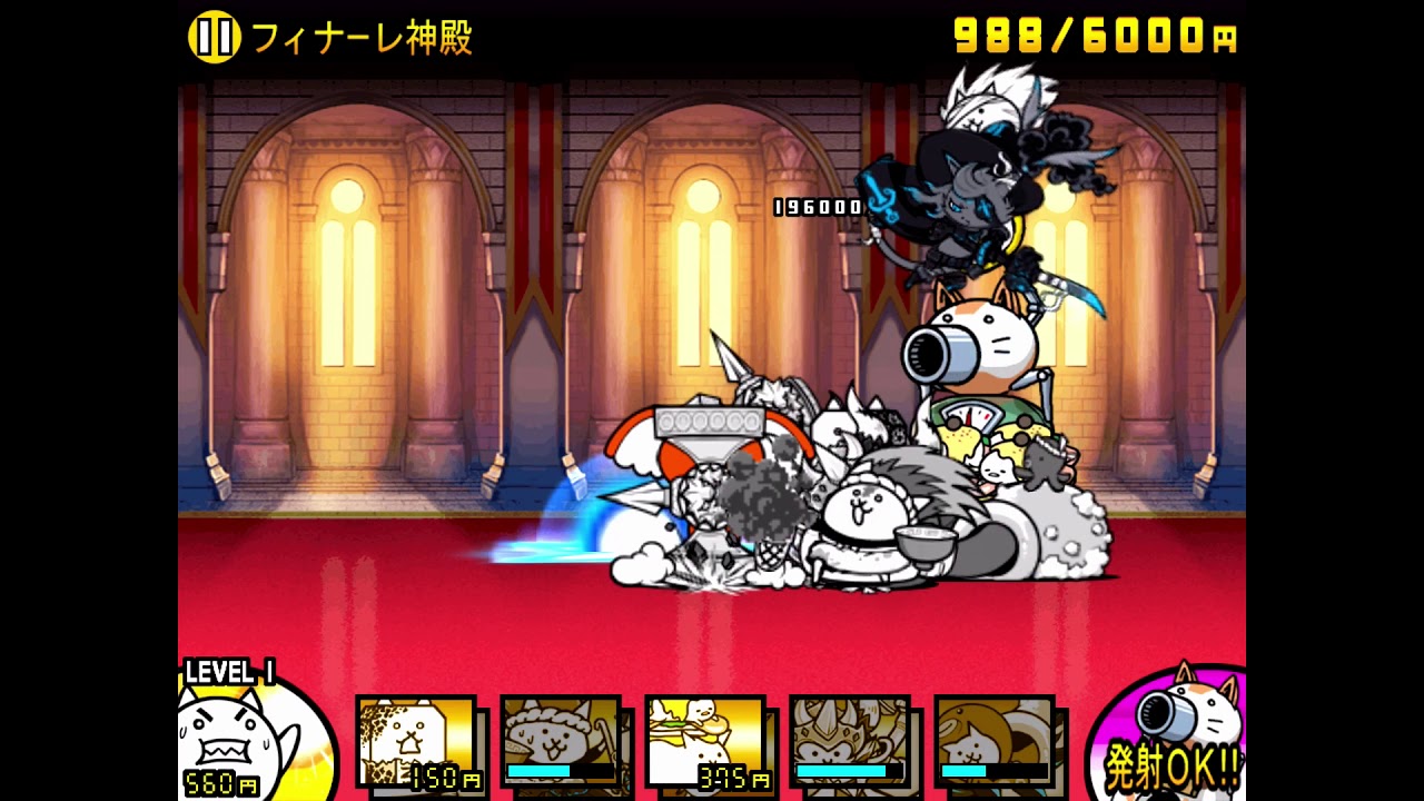 にゃんこ大戦争 オワーリ大陸 フィナーレ神殿 星2 Youtube