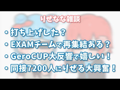【DBD】チームメンバーりぜるくんとGeroCUPの余韻に浸る雑談シーン！【なな切り抜き】